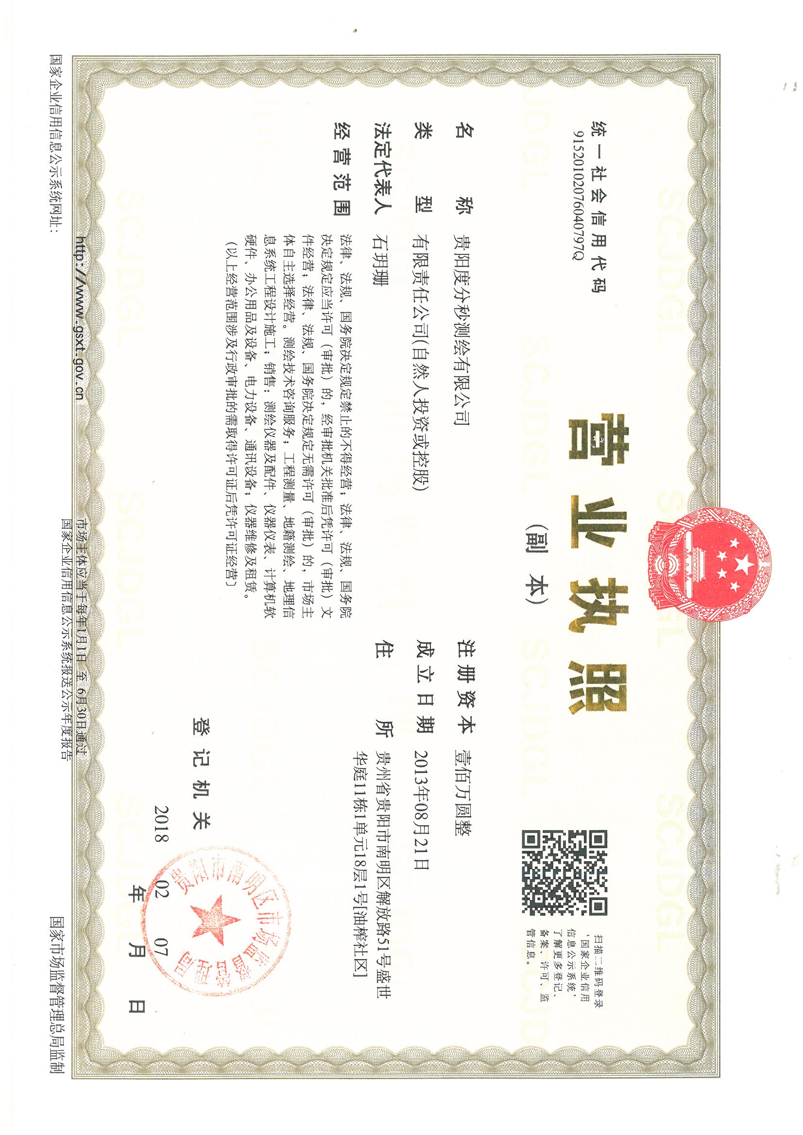 营业执照副本.jpg